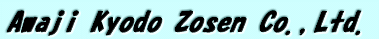 Awaji Kyodo Zosen Co.,Ltd.
